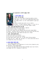 (아동행동연구) 아동의 공격성 아동의 이타성 아동의 도덕성 발달 보고서-11
