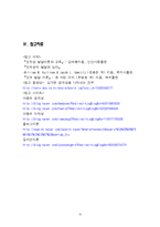 (아동행동연구) 아동의 공격성 아동의 이타성 아동의 도덕성 발달 보고서-12