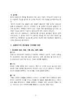 (아동행동연구) 아동의 정서발달에 관한 보고서-5