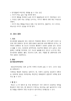 (아동행동연구) 아동의 정서발달에 관한 보고서-9