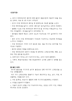 (아동행동연구) 아동의 정서발달에 관한 보고서-11