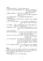 아동의 언어발달의 이론, 발달단계, 영향요인, 언어발달장애 및 기능에 관한 보고서-7