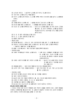 아동의 언어발달의 이론, 발달단계, 영향요인, 언어발달장애 및 기능에 관한 보고서-8
