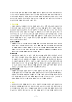 아동의 언어발달의 이론, 발달단계, 영향요인, 언어발달장애 및 기능에 관한 보고서-11