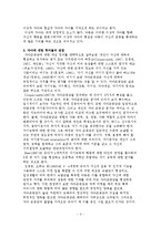 (아동행동연구) 자아개념 자아발달 자아존중감 보고서-3