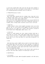 아동의 정서발달(불안과 공포증, 주의력 결핍 ADHD) 프로그램 및 사례 보고서-4