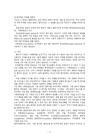 아동의 정서발달(불안과 공포증, 주의력 결핍 ADHD) 프로그램 및 사례 보고서-5