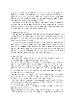 아동의 정서발달(불안과 공포증, 주의력 결핍 ADHD) 프로그램 및 사례 보고서-6