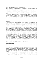아동의 정서발달(불안과 공포증, 주의력 결핍 ADHD) 프로그램 및 사례 보고서-7