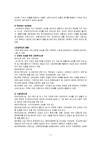 (사회복지개론) 여성복지의 현황과 과제 그리고 개선방안-3