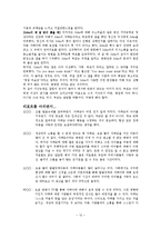 발달장애와 자폐증 아동의 행동수정기법 이론 및 소감 보고서-12