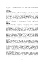 (사회복지개론) 우리나라 노인복지의 현황과 문제점 및 발전방향-3