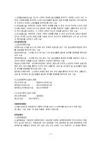 (사회복지개론) 우리나라 노인복지의 현황과 문제점 및 발전방향-5