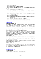 (사회복지개론) 우리나라 자원봉사 현황과 발전과제-4