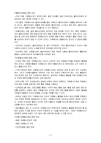 (사회복지개론) 우리나라 자원봉사 현황과 발전과제-6