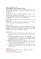 (사회복지개론) 우리나라 장애인복지의 현황과 문제점 및 발전방향 보고서-2