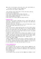 (사회복지개론) 우리나라 장애인복지의 현황과 문제점 및 발전방향 보고서-3