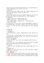 (사회복지개론) 우리나라 장애인복지의 현황과 문제점 및 발전방향 보고서-5