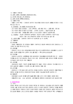 (사회복지개론) 우리나라 장애인복지의 현황과 문제점 및 발전방향 보고서-6