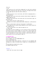 (사회복지개론) 우리나라 장애인복지의 현황과 문제점 및 발전방향 보고서-7
