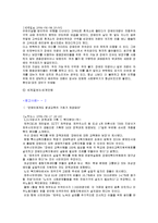 (사회복지개론) 우리나라 장애인복지의 현황과 문제점 및 발전방향 보고서-8