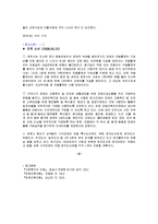 (사회복지개론) 우리나라 장애인복지의 현황과 문제점 및 발전방향 보고서-9