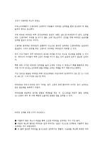 식사를 통하여 효과적으로 비타민을 섭취하기 위한 구체적인 실천방안-2