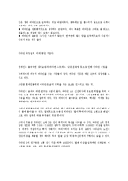 식사를 통하여 효과적으로 비타민을 섭취하기 위한 구체적인 실천방안-3