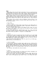 식사를 통하여 효과적으로 비타민을 섭취하기 위한 구체적인 실천방안-4