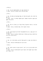 식사를 통하여 효과적으로 비타민을 섭취하기 위한 구체적인 실천방안-8