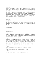 식사를 통하여 효과적으로 비타민을 섭취하기 위한 구체적인 실천방안-9