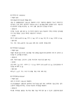 식사를 통하여 효과적으로 비타민을 섭취하기 위한 구체적인 실천방안-10