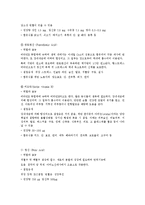 식사를 통하여 효과적으로 비타민을 섭취하기 위한 구체적인 실천방안-11