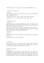 식사를 통하여 효과적으로 비타민을 섭취하기 위한 구체적인 실천방안-12