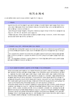 강의전담교원 자기소개서-3
