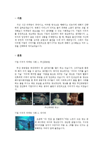 [마케팅관리] 기업의 긍정적 이미지 홍보 사례(기업의 긍정적 이미지 제고 사례)-2