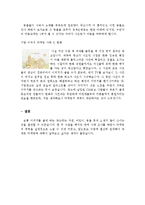 [마케팅관리] 기업의 긍정적 이미지 홍보 사례(기업의 긍정적 이미지 제고 사례)-3
