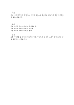[마케팅관리] 기업의 긍정적 이미지 홍보 사례(기업의 긍정적 이미지 제고 사례)-4