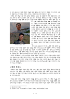 영화 ‘정무문(Fist of legend)’에서 볼 수 있는 중국 무술, 그리고 한국 무술과의 비교-4
