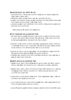 (사회문제론) 농업문제의 현황과 원인 및 복지정책과 해결방안 보고서-2