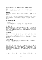 (사회문제론) 성폭력 문제와 사회복지적 전략 보고서-3