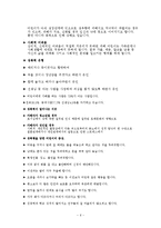 (사회문제론) 성폭력 문제와 사회복지적 전략 보고서-6