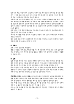 (사회문제론) 성폭력 문제와 사회복지적 전략 보고서-10