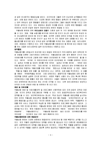 (사회문제론) 약물남용 문제해결을 위한 대책 보고서-6