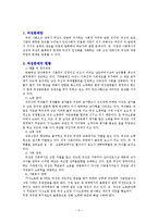 (사회문제론) 취약계층의 여성, 여성문제와 사회복지 대책 보고서-2