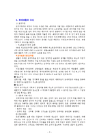 (사회문제론) 취약계층의 여성, 여성문제와 사회복지 대책 보고서-3