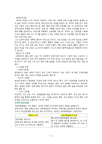 (사회문제론) 취약계층의 여성, 여성문제와 사회복지 대책 보고서-4