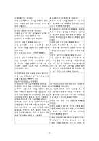 (사회문제론) 취약계층의 여성, 여성문제와 사회복지 대책 보고서-5