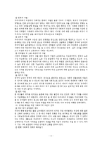 (사회문제론) 취약계층의 여성, 여성문제와 사회복지 대책 보고서-8