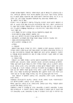 (사회문제론) 취약계층의 여성, 여성문제와 사회복지 대책 보고서-9